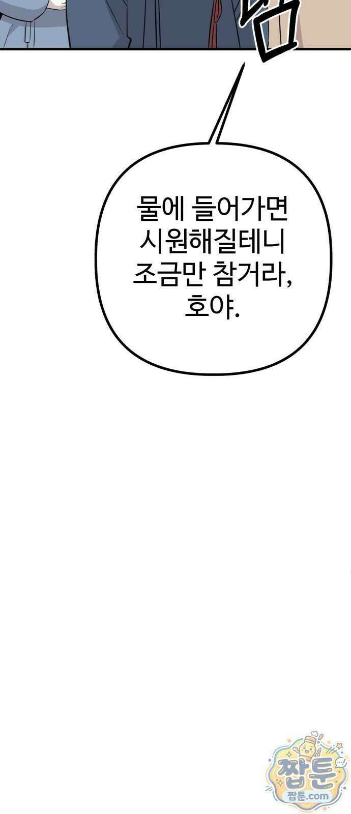조선 개스키 17화 25
