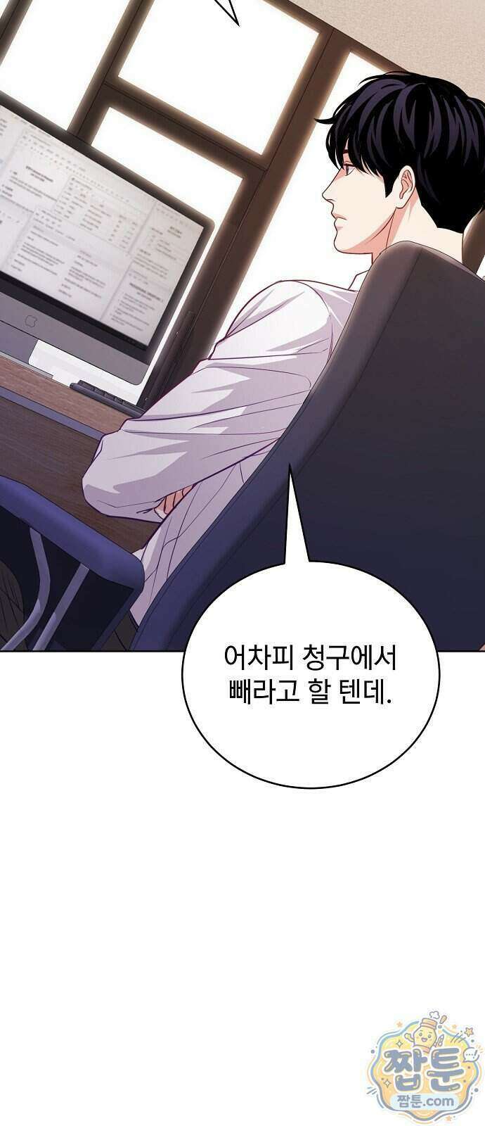 범상한 변호사의 아공간 35화 5