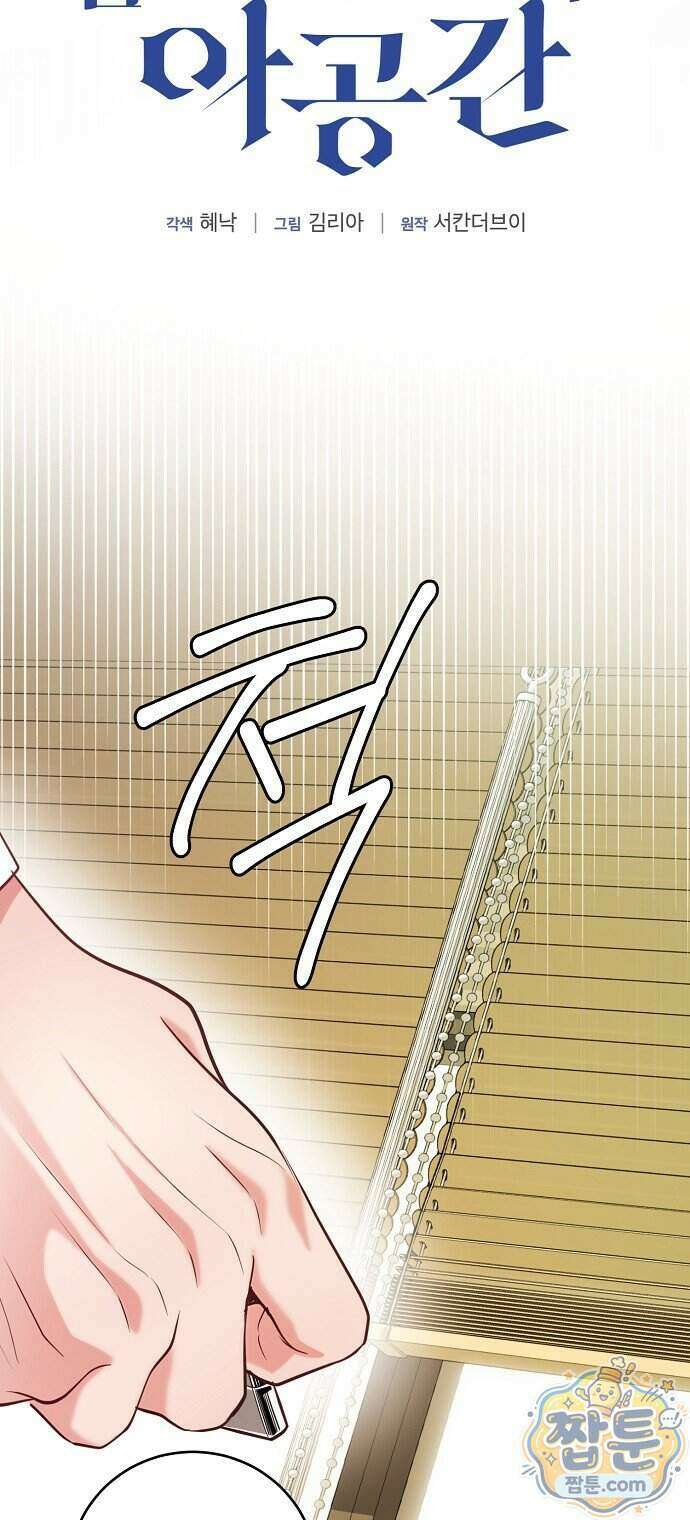 범상한 변호사의 아공간 35화 8