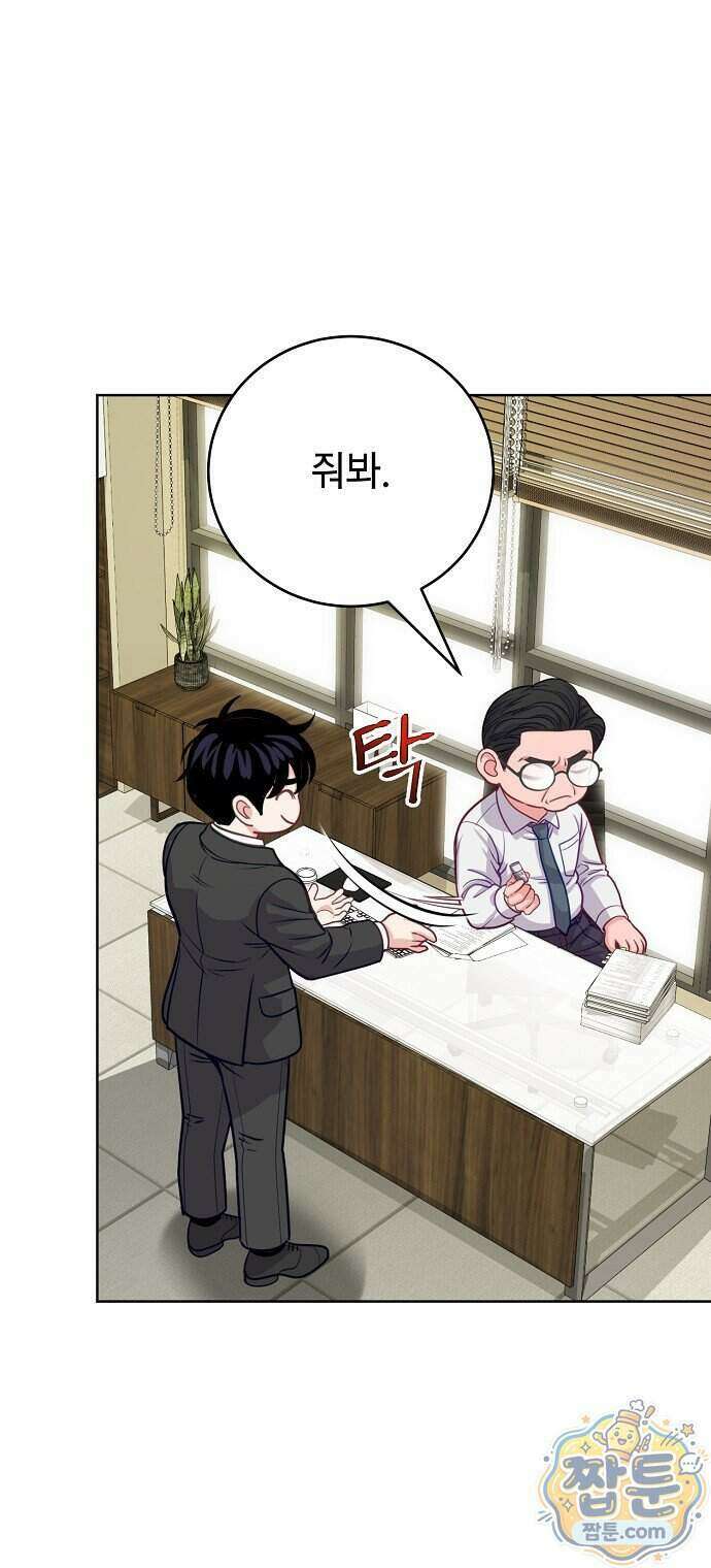 범상한 변호사의 아공간 35화 12