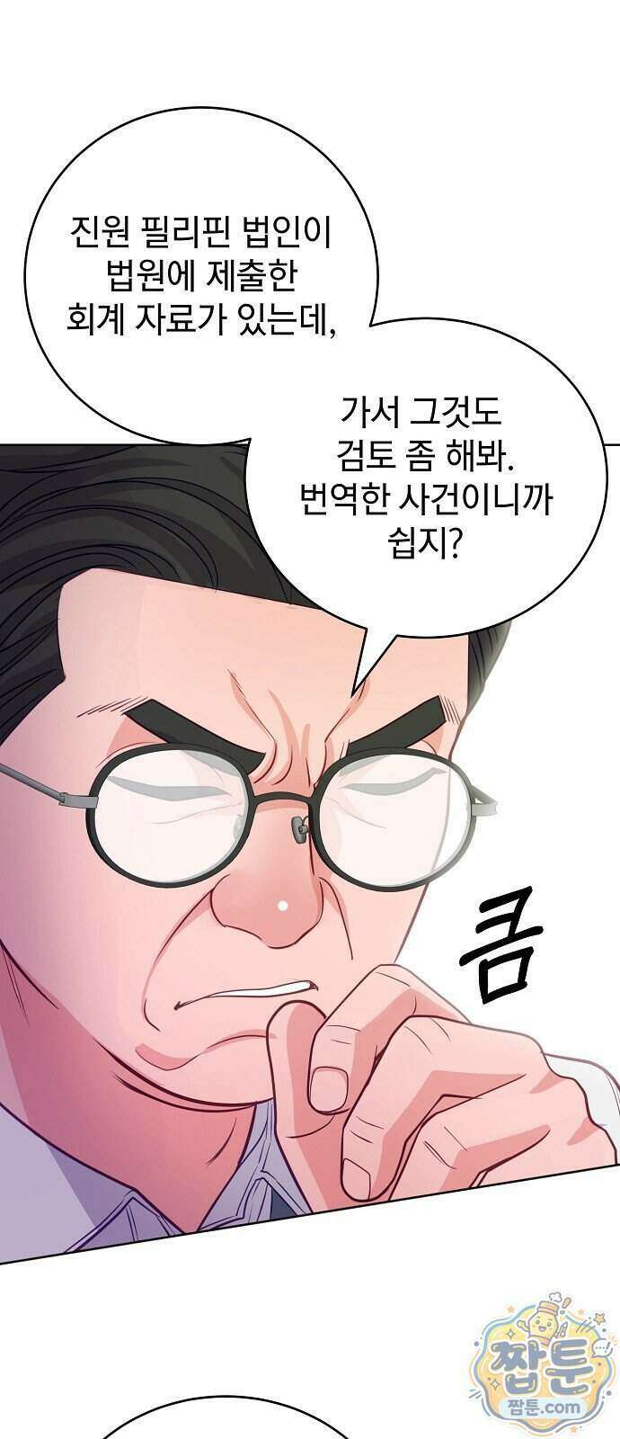 범상한 변호사의 아공간 35화 13