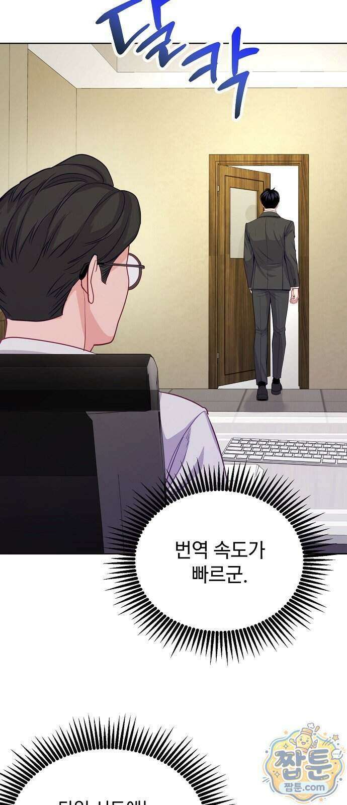 범상한 변호사의 아공간 35화 15