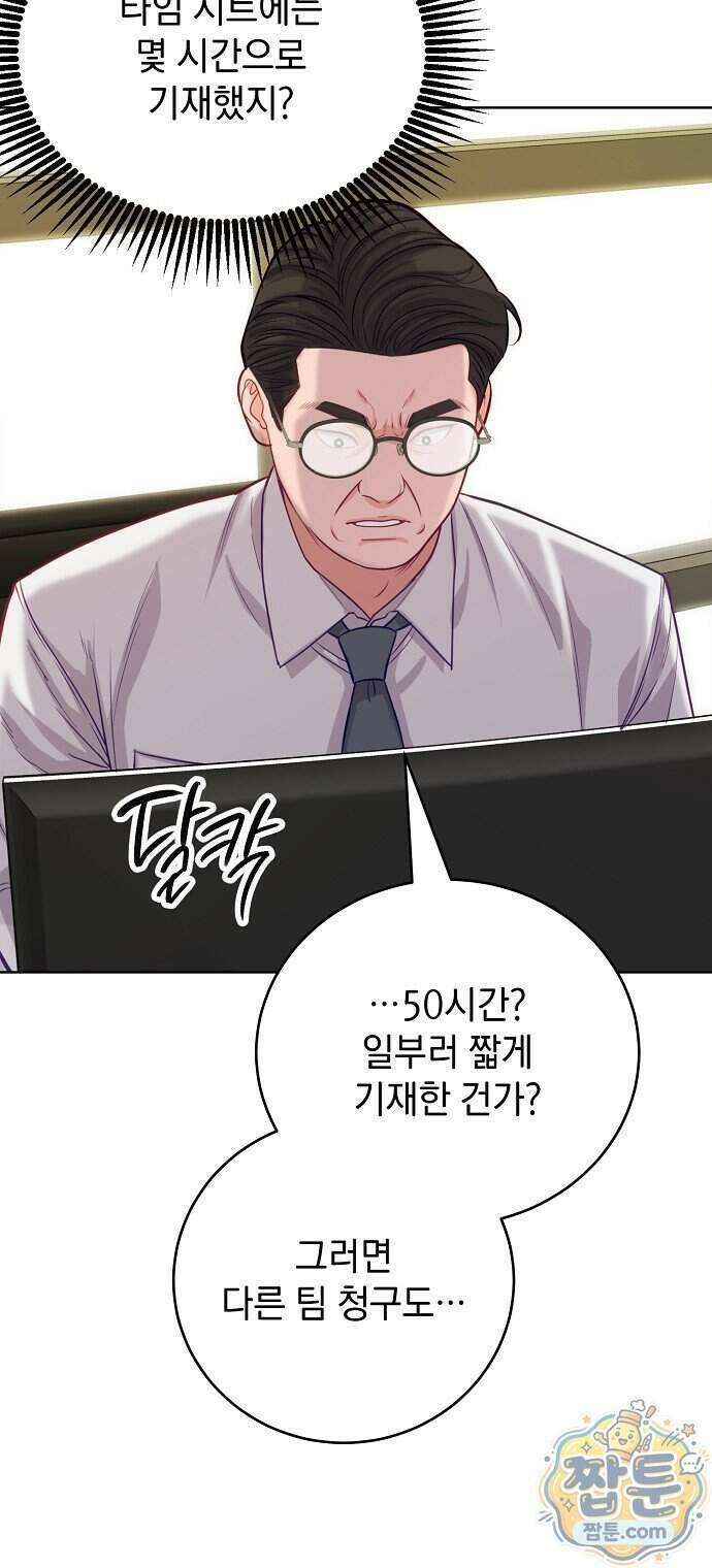 범상한 변호사의 아공간 35화 16