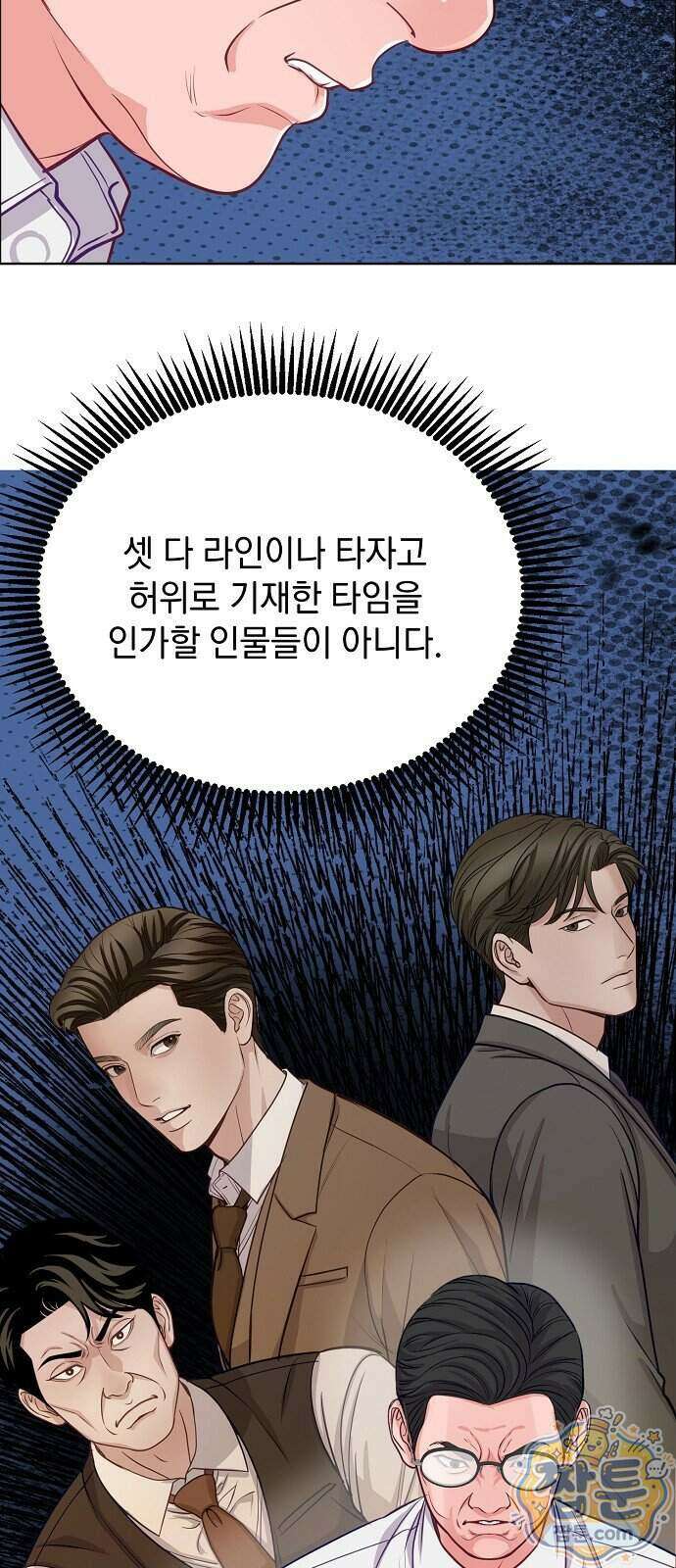 범상한 변호사의 아공간 35화 21