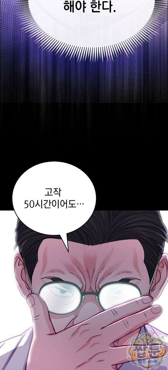 범상한 변호사의 아공간 35화 28