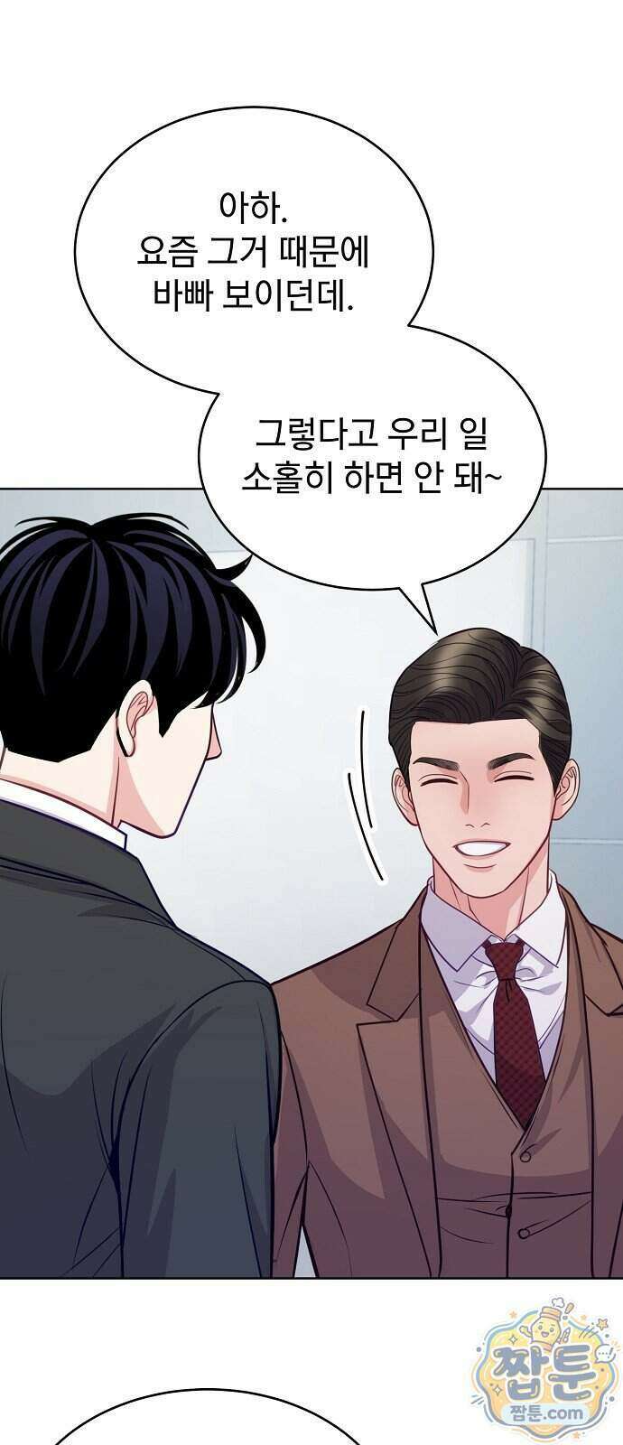 범상한 변호사의 아공간 35화 33
