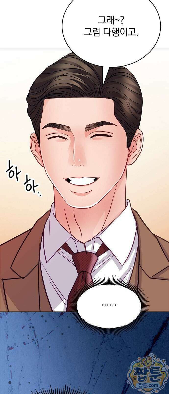 범상한 변호사의 아공간 35화 35
