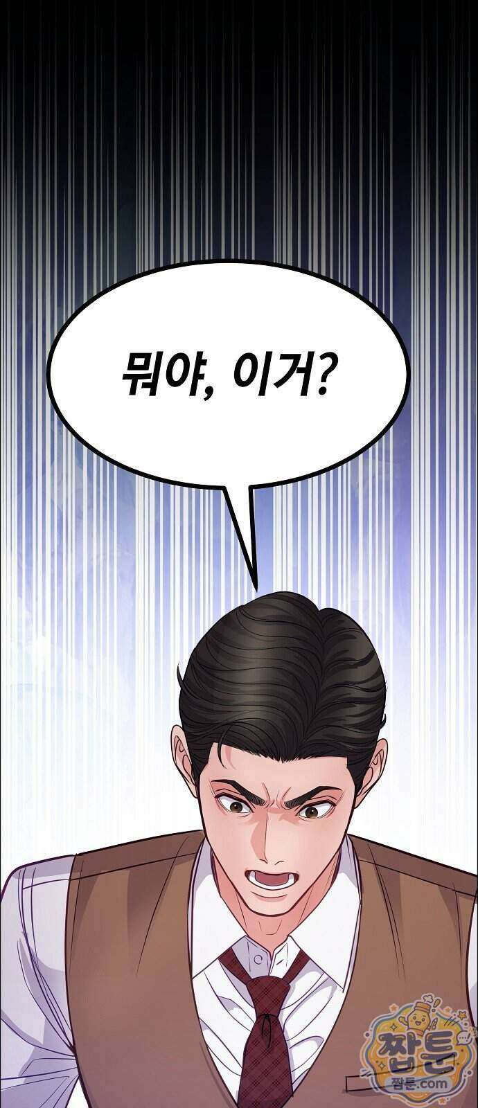 범상한 변호사의 아공간 35화 37