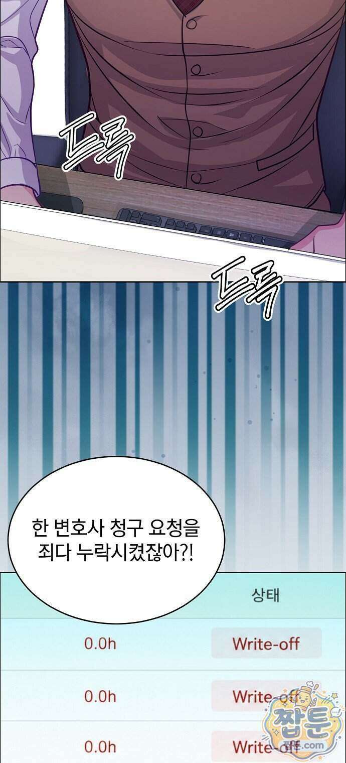 범상한 변호사의 아공간 35화 38