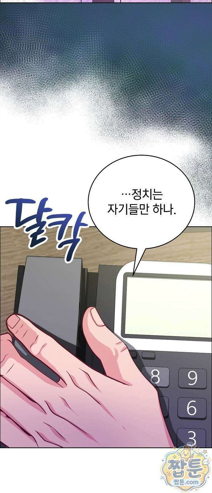 범상한 변호사의 아공간 35화 43