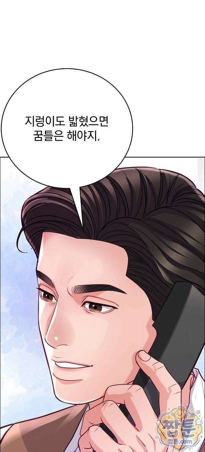범상한 변호사의 아공간 35화 44