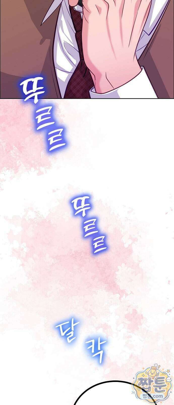 범상한 변호사의 아공간 35화 45