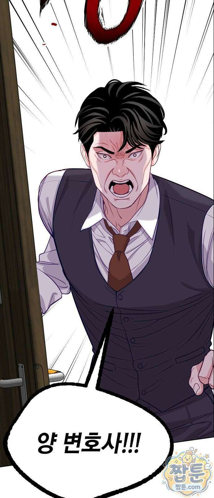 범상한 변호사의 아공간 35화 47