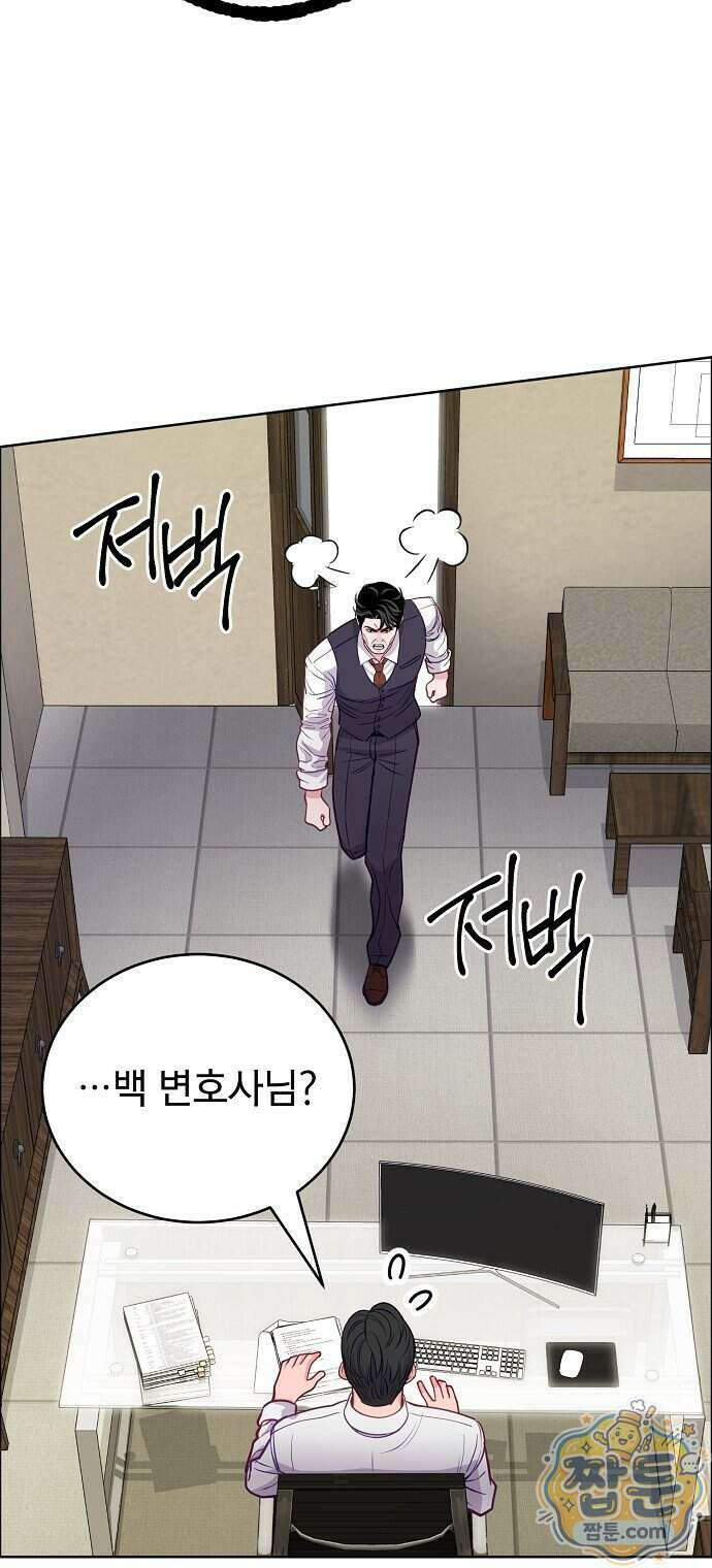 범상한 변호사의 아공간 35화 48