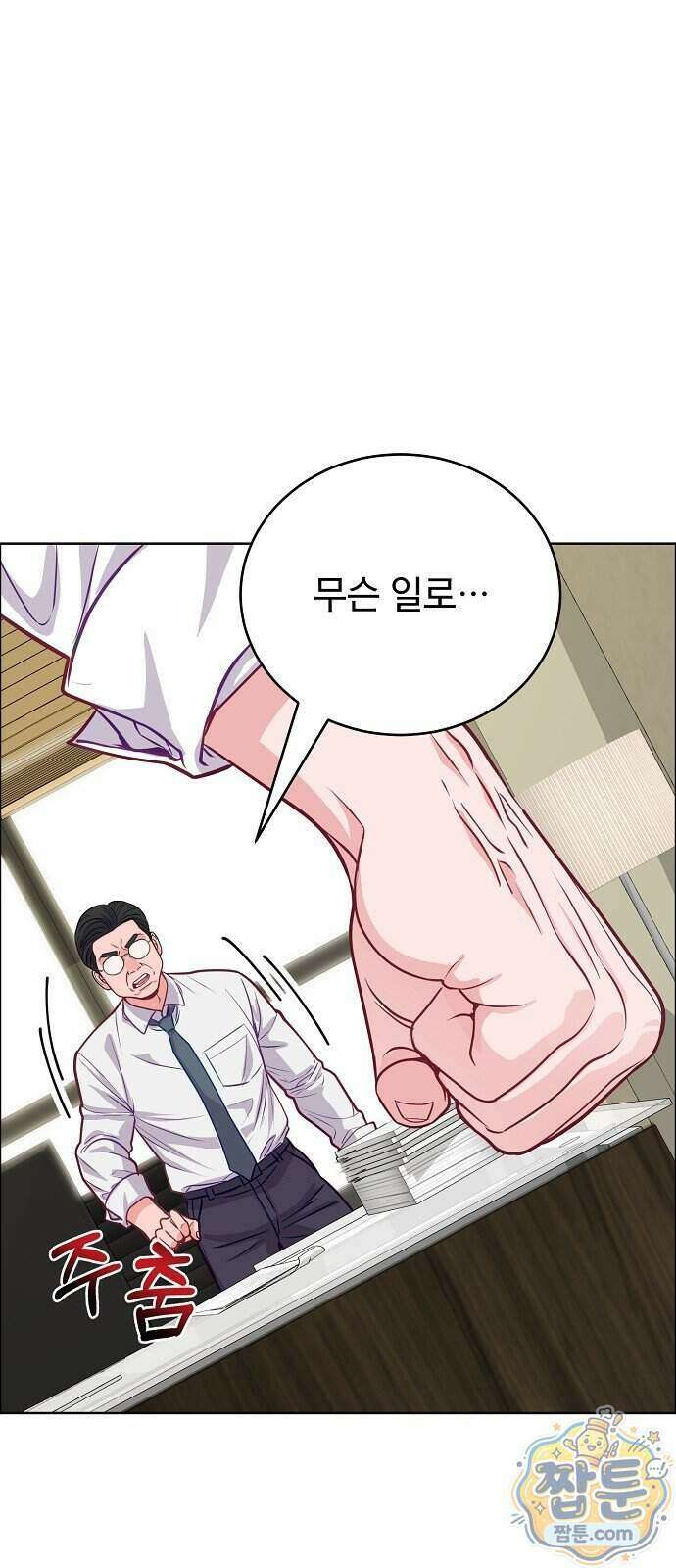 범상한 변호사의 아공간 35화 49