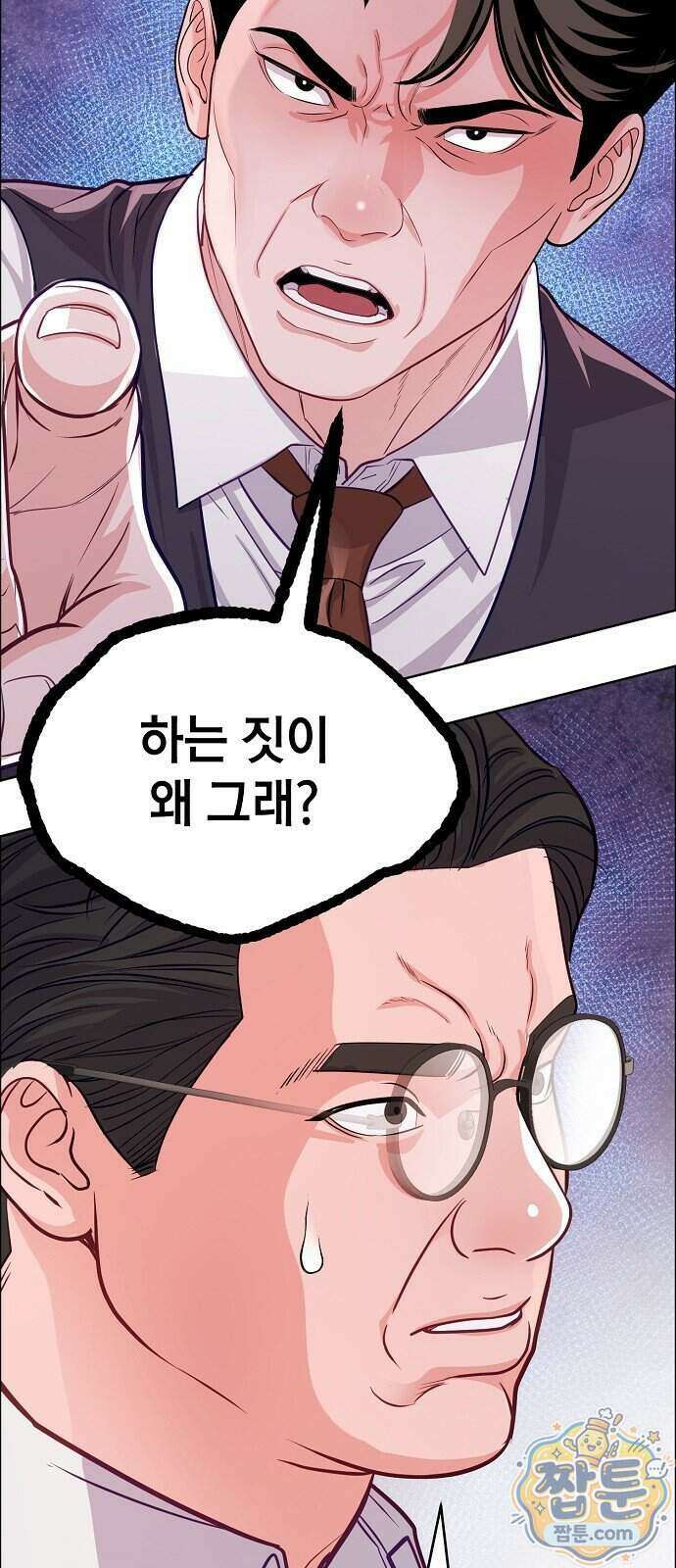 범상한 변호사의 아공간 35화 57