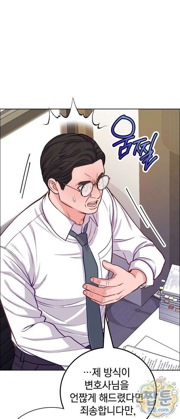 범상한 변호사의 아공간 35화 61