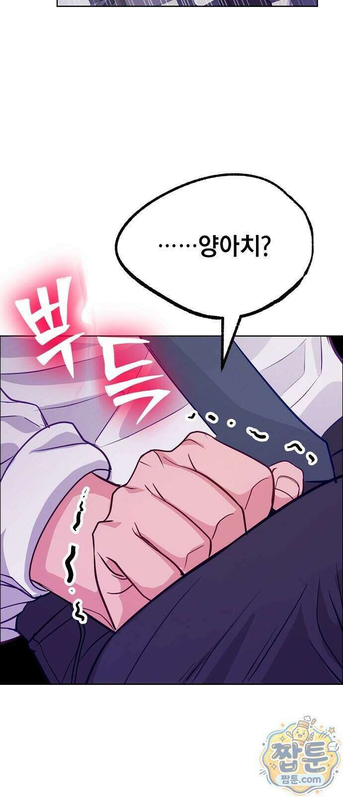 범상한 변호사의 아공간 35화 67