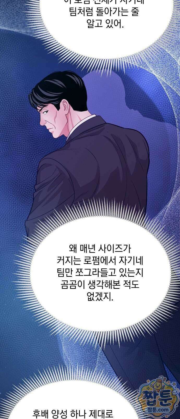 범상한 변호사의 아공간 35화 69