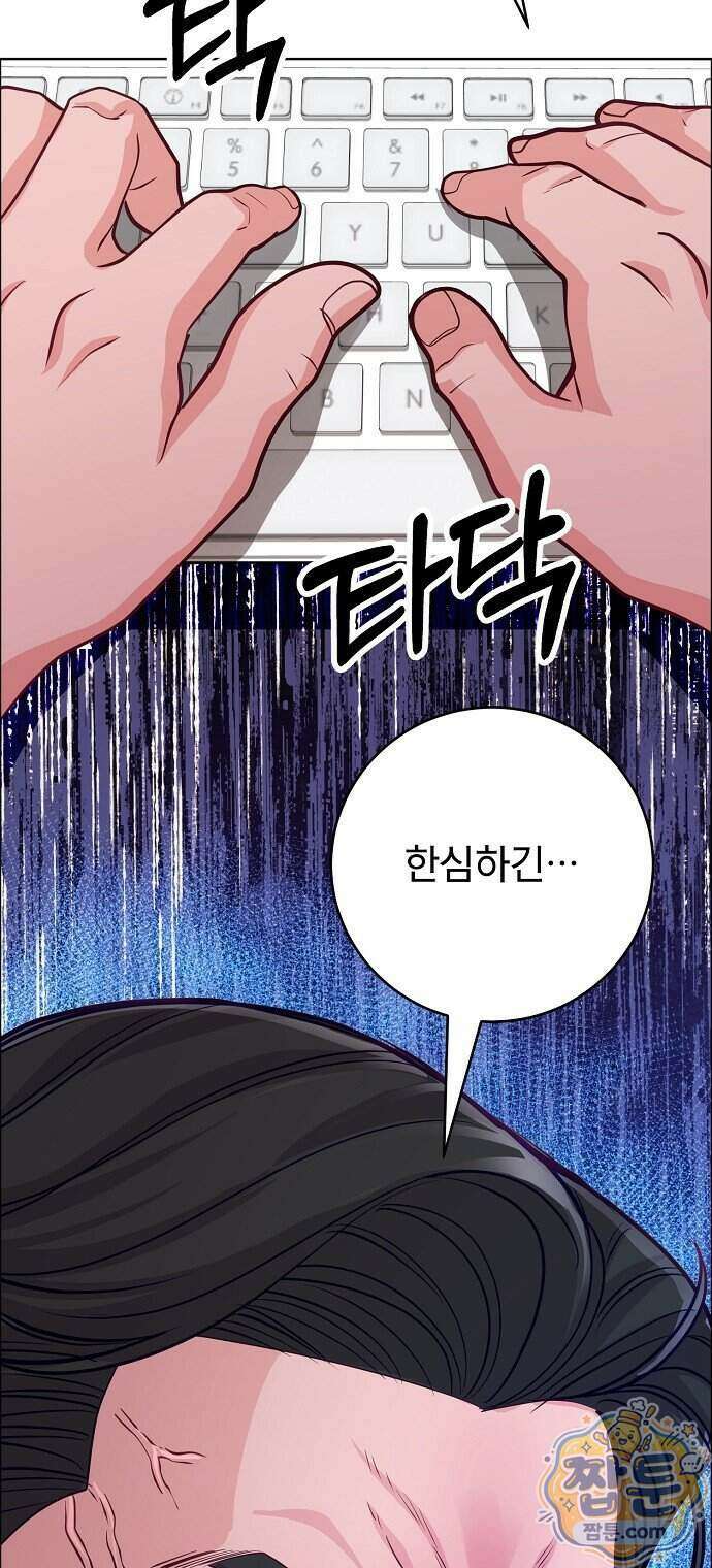 범상한 변호사의 아공간 35화 72