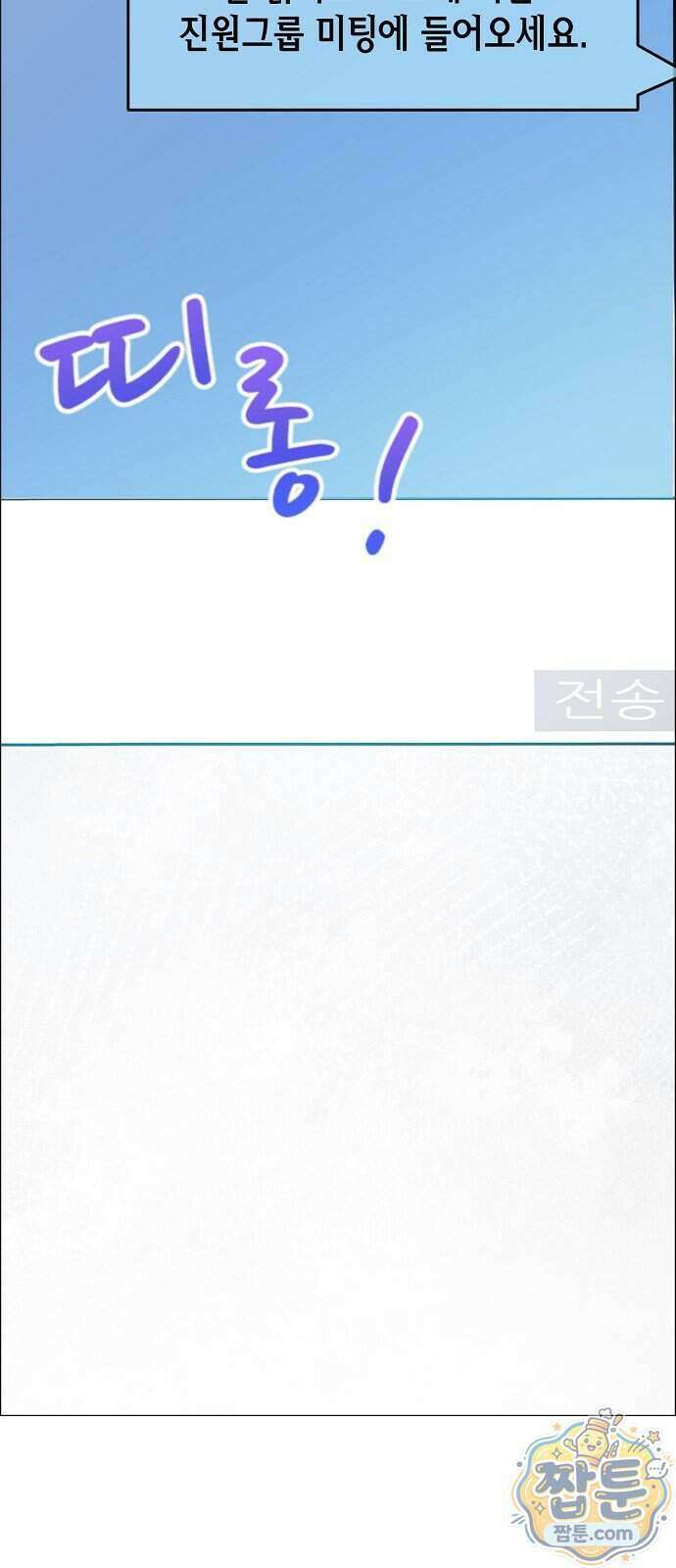 범상한 변호사의 아공간 35화 75