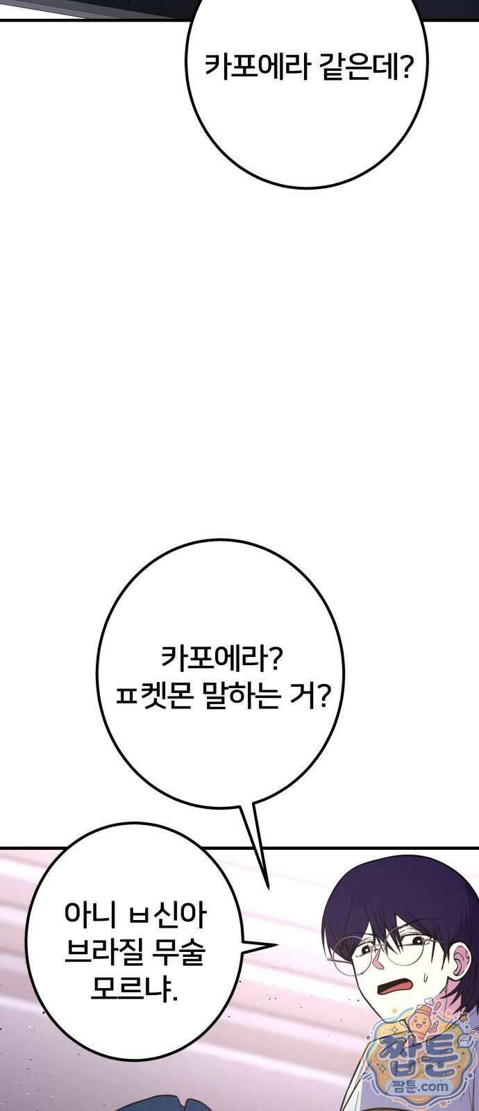 소년경찰 57화 2