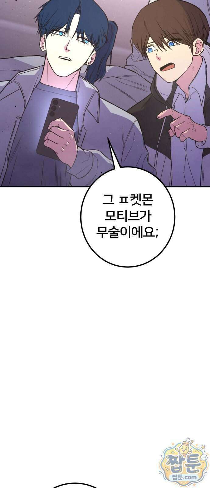 소년경찰 57화 3