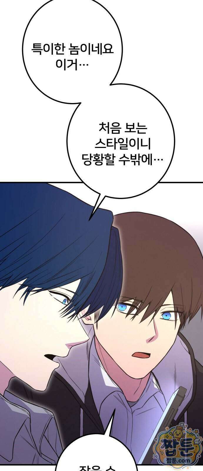 소년경찰 57화 4