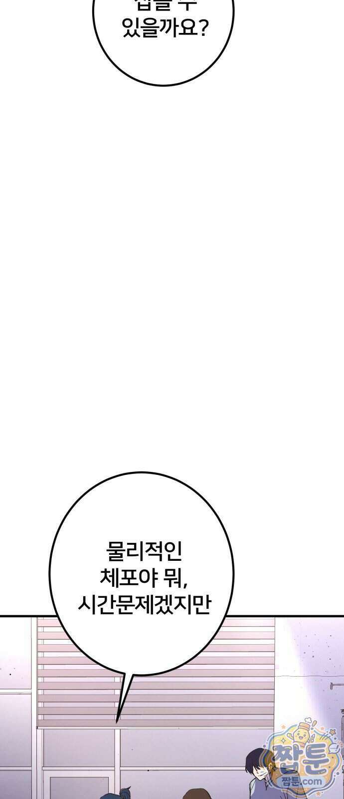 소년경찰 57화 5
