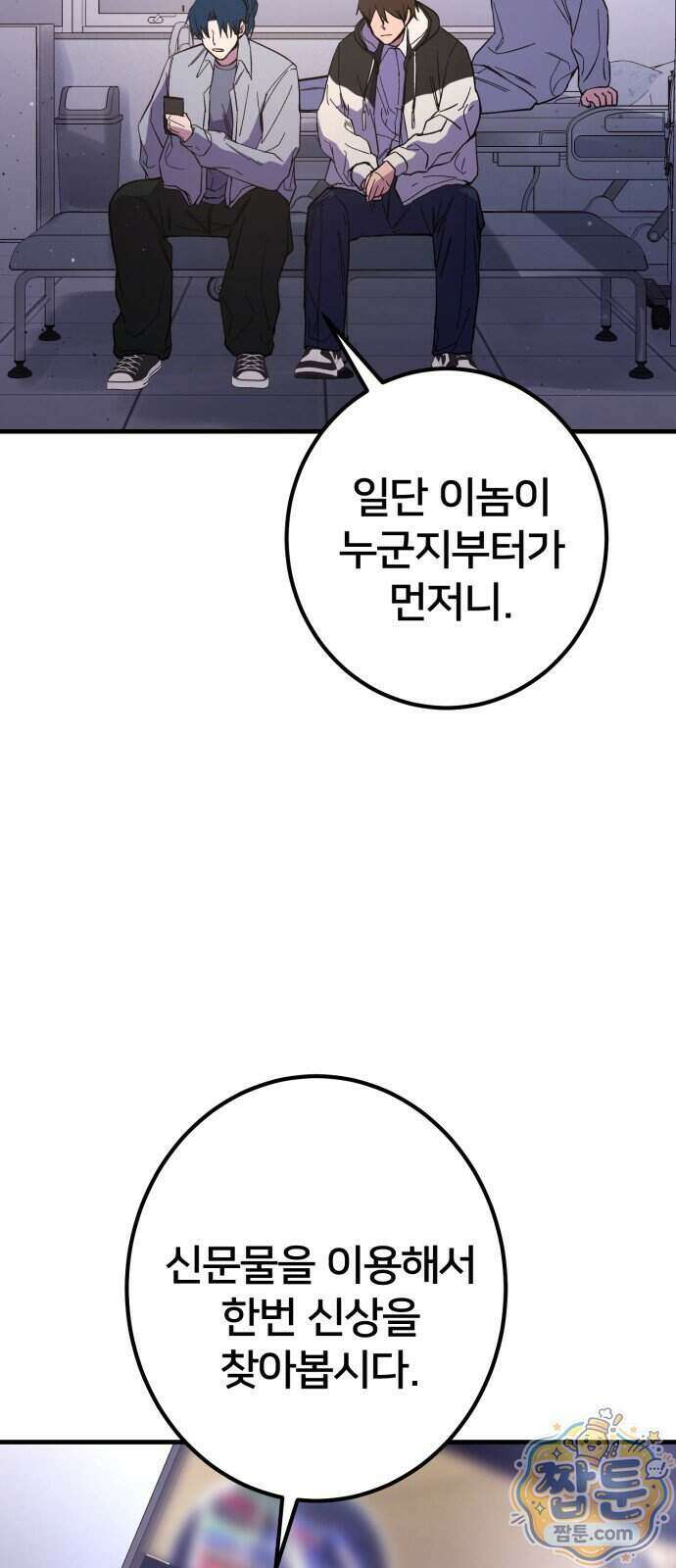 소년경찰 57화 6