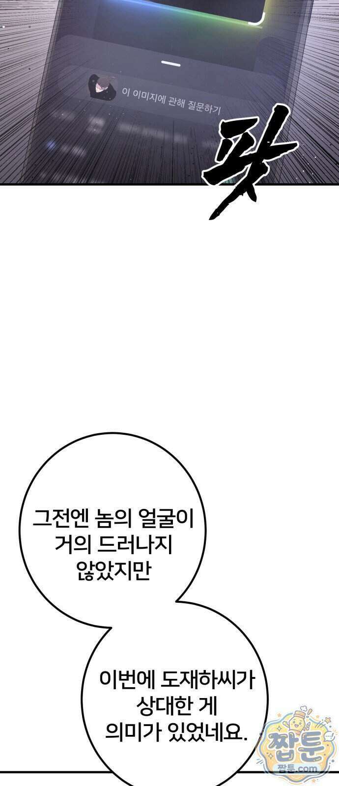 소년경찰 57화 9