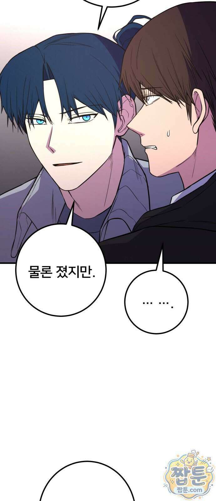 소년경찰 57화 10