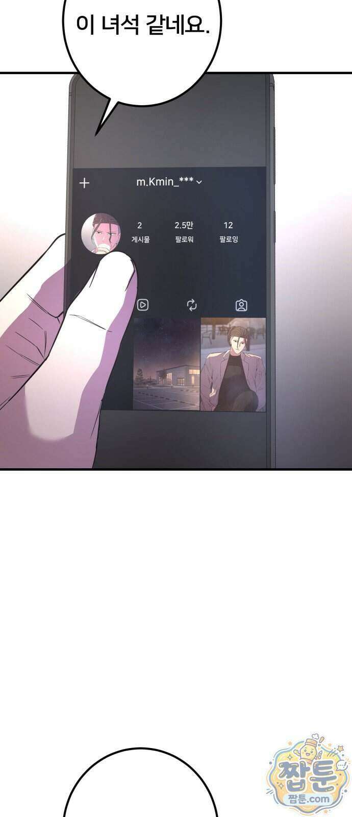 소년경찰 57화 11