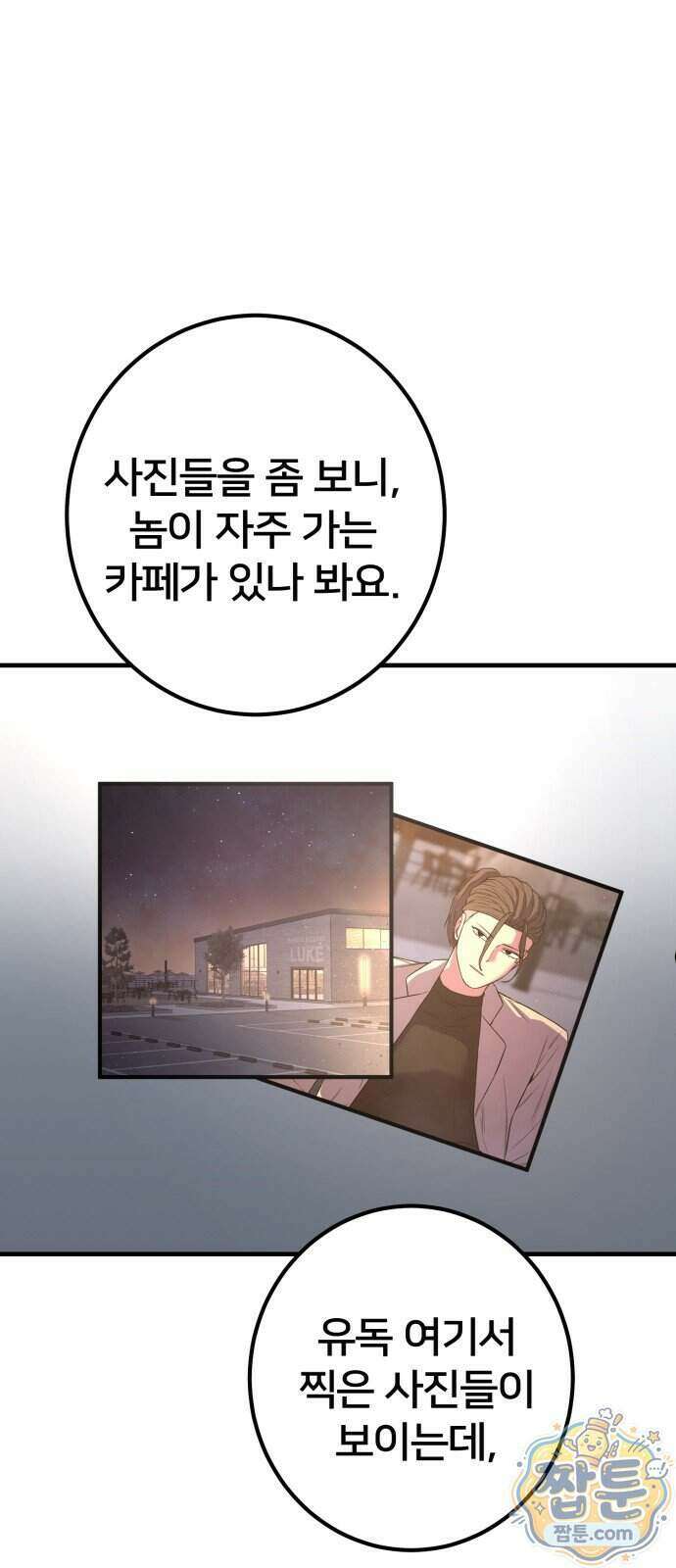 소년경찰 57화 15