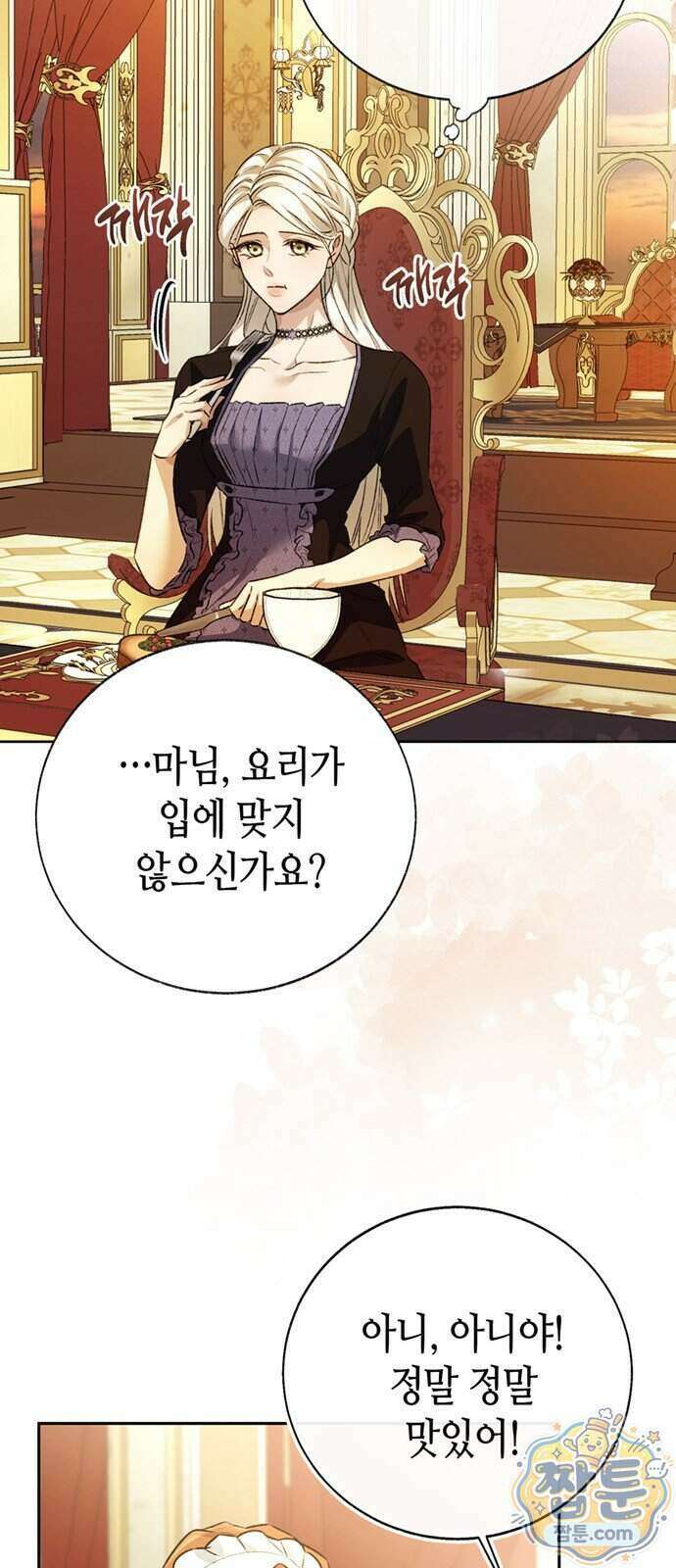 죽음은 잠 못 이루고 22화 3