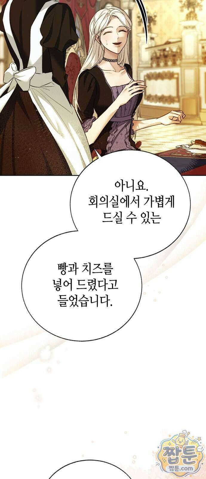 죽음은 잠 못 이루고 22화 5