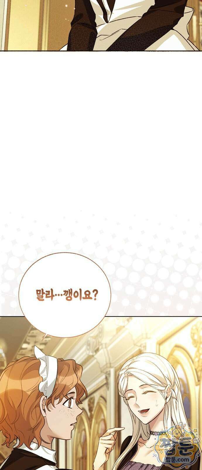죽음은 잠 못 이루고 22화 9