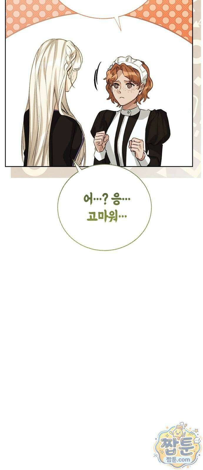죽음은 잠 못 이루고 22화 11