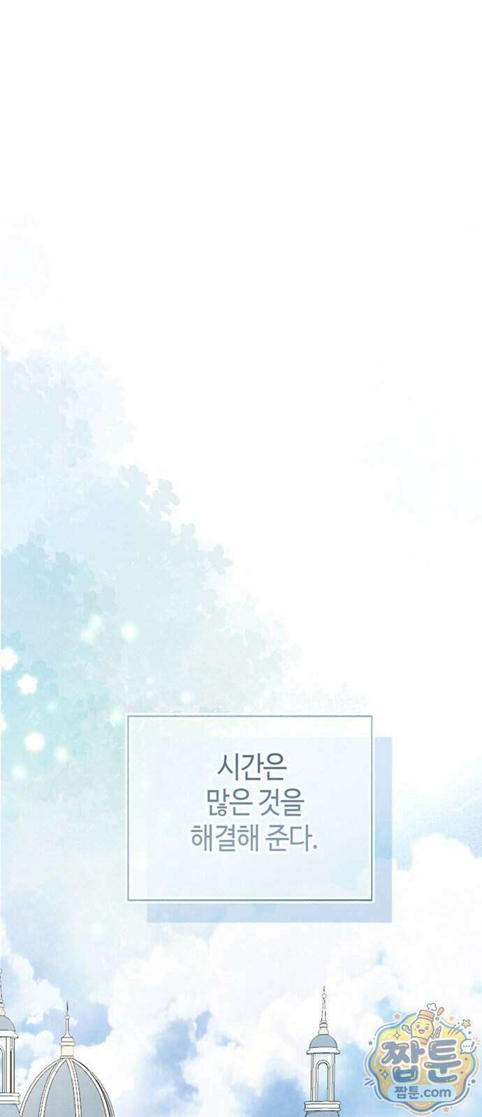 죽음은 잠 못 이루고 22화 12
