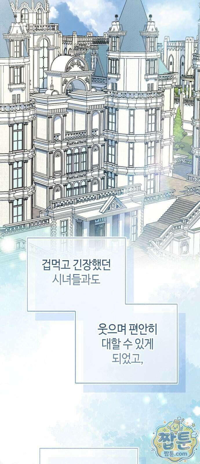 죽음은 잠 못 이루고 22화 13