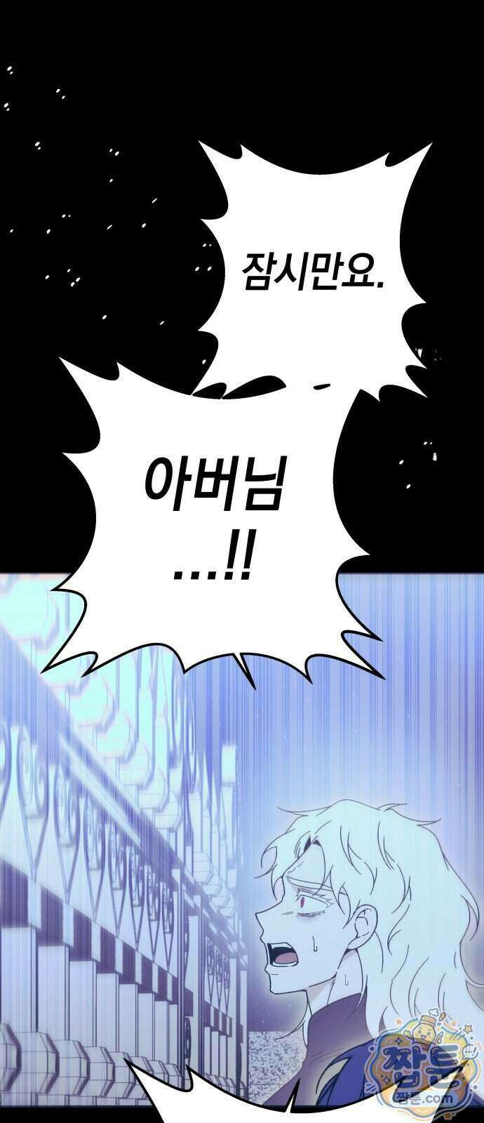 미드우트 197화 1