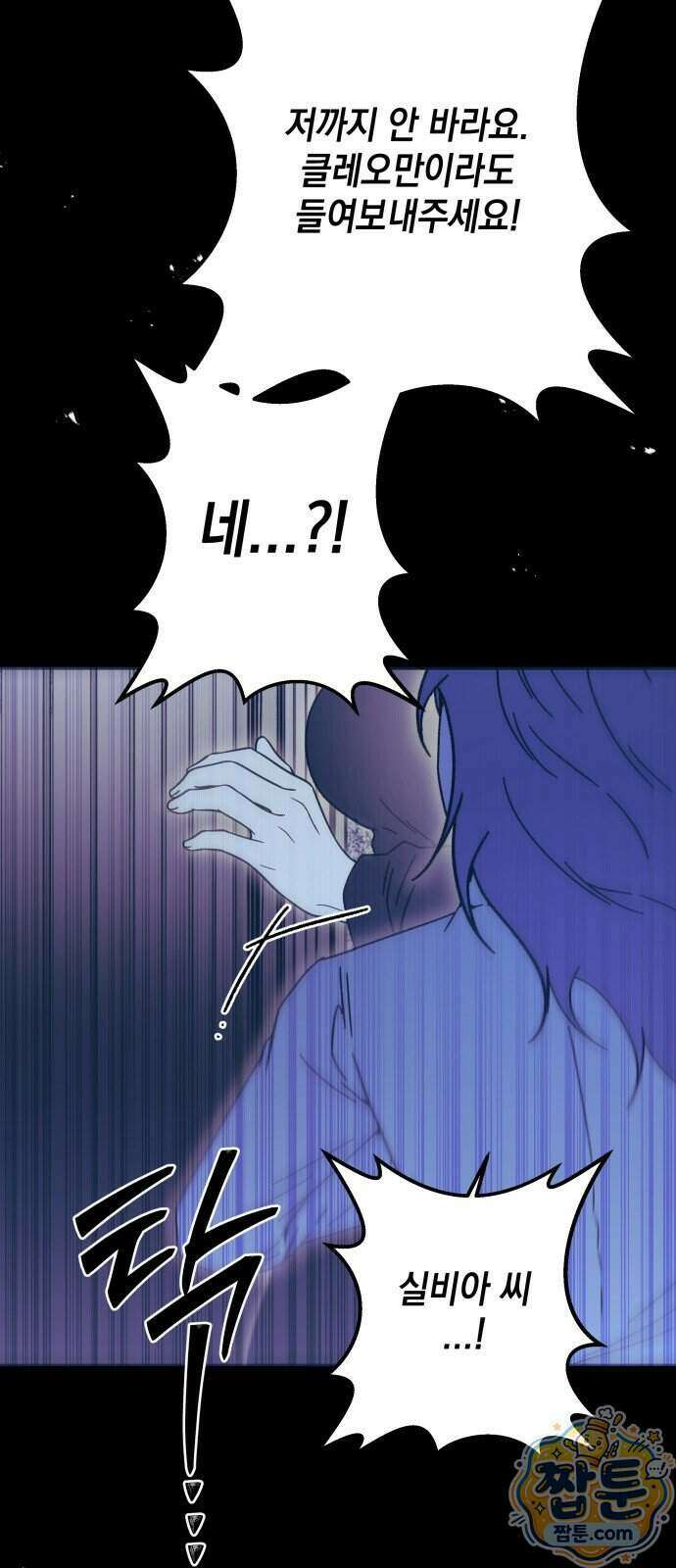 미드우트 197화 2