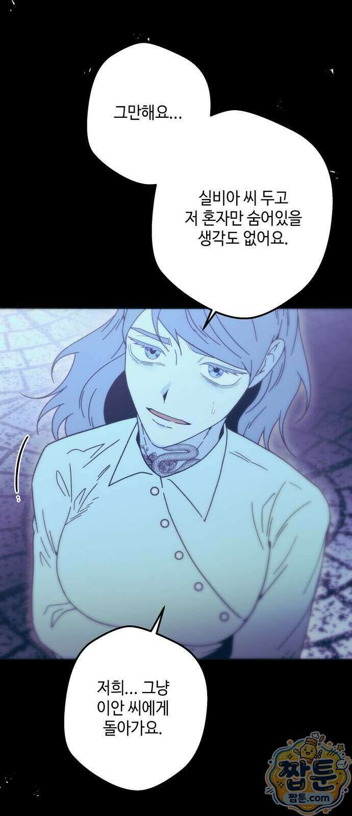 미드우트 197화 3
