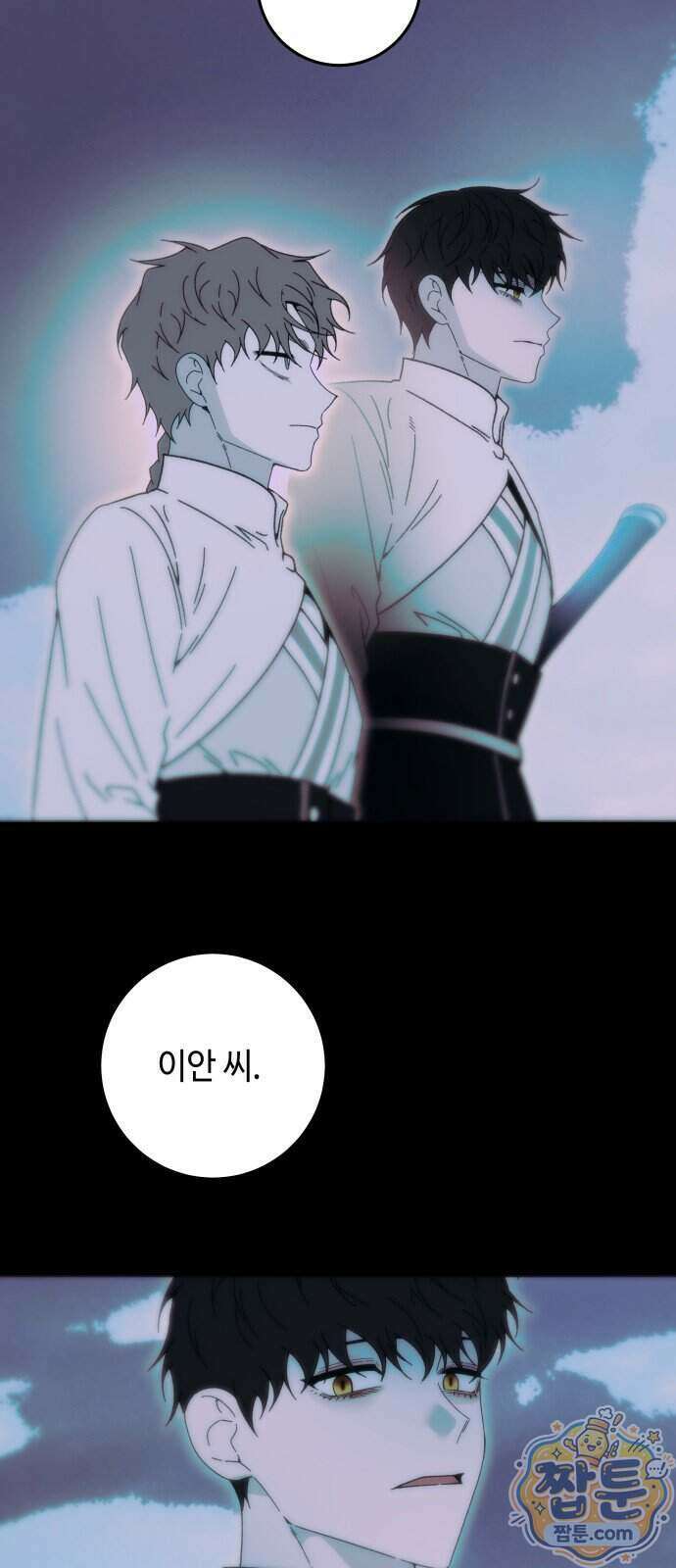 미드우트 197화 25