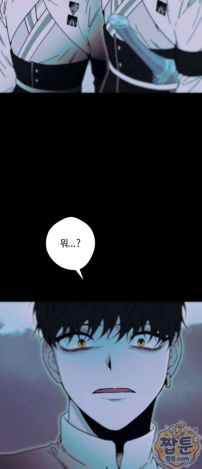미드우트 197화 27