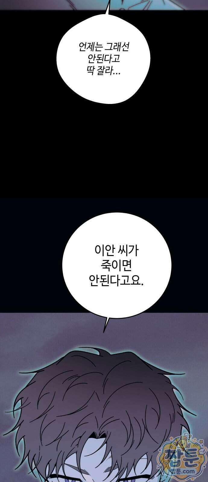 미드우트 197화 28