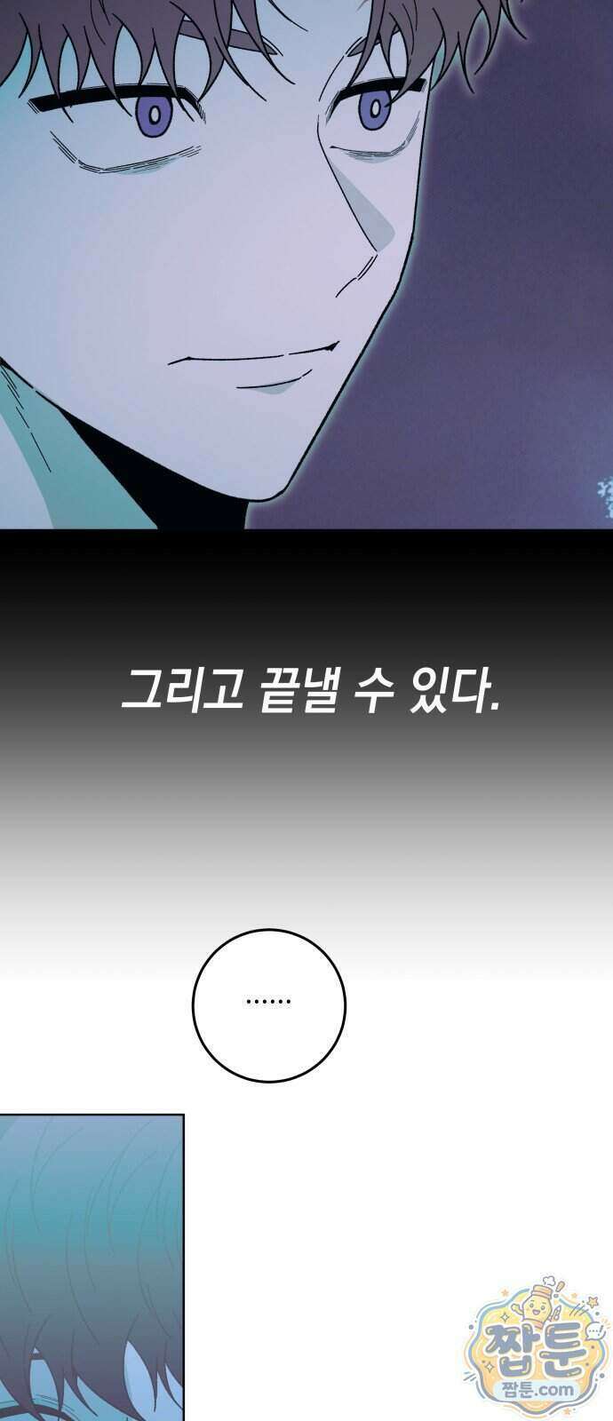 미드우트 197화 34