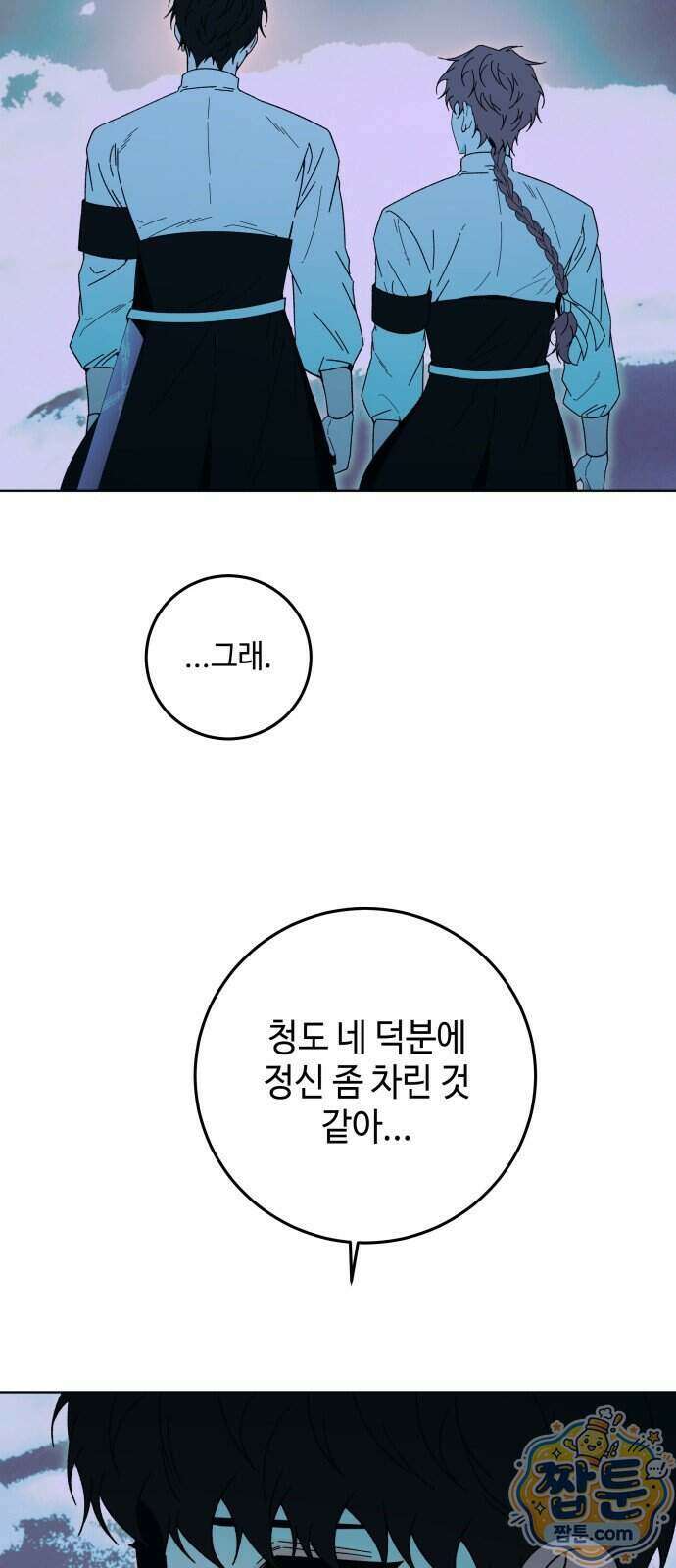 미드우트 197화 37