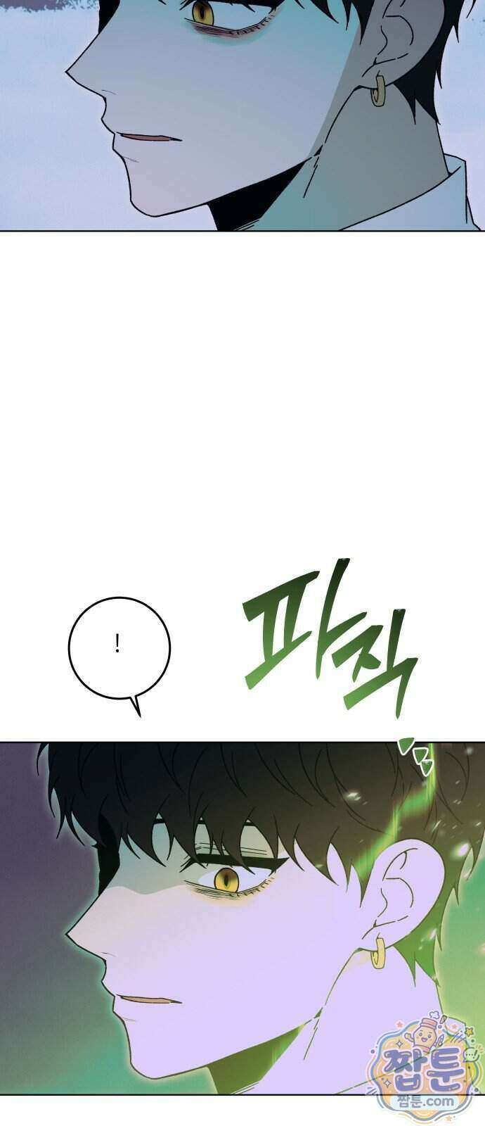미드우트 197화 38