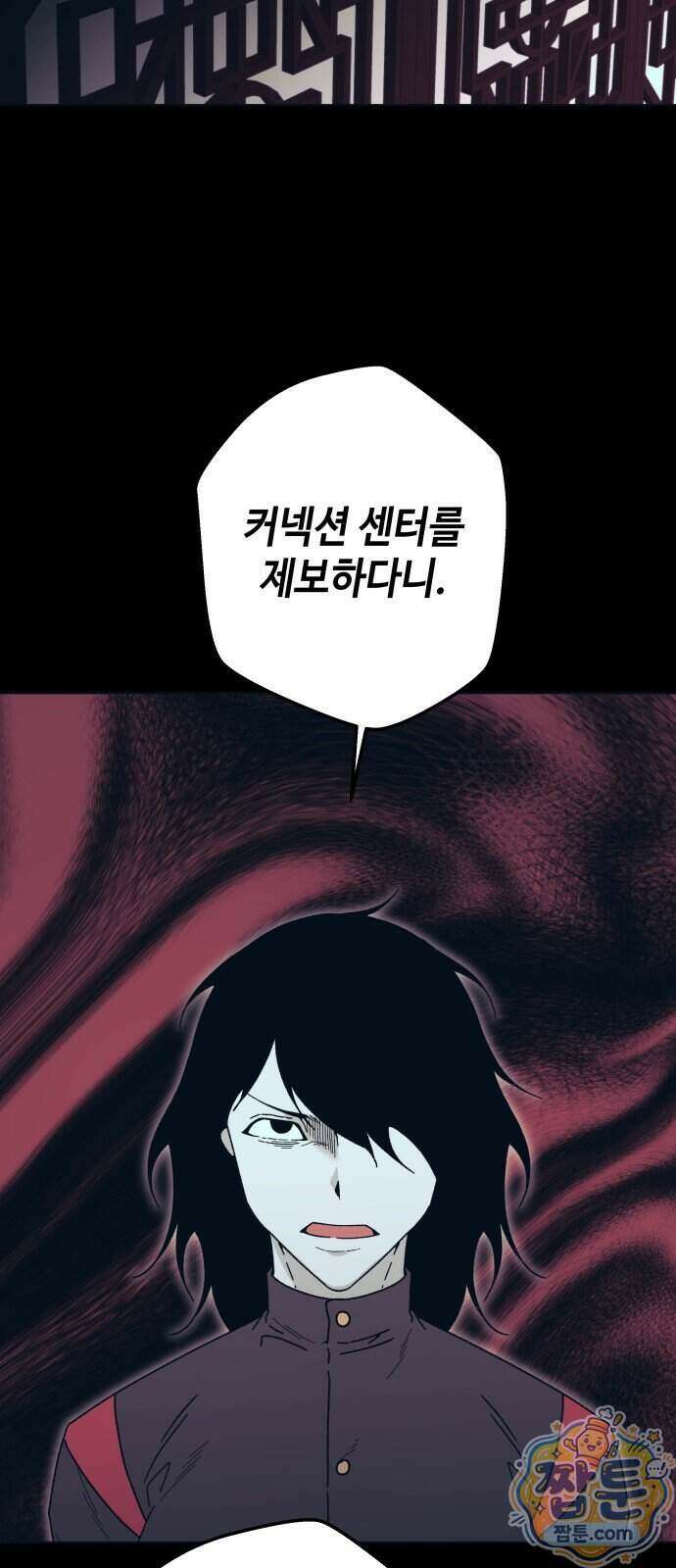 미드우트 197화 41